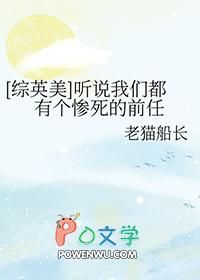 听说我的前任们都崩坏了全文