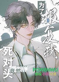 被死对头影帝发现尾巴后