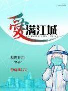 满江恋爱中的城市是哪个电视剧插曲