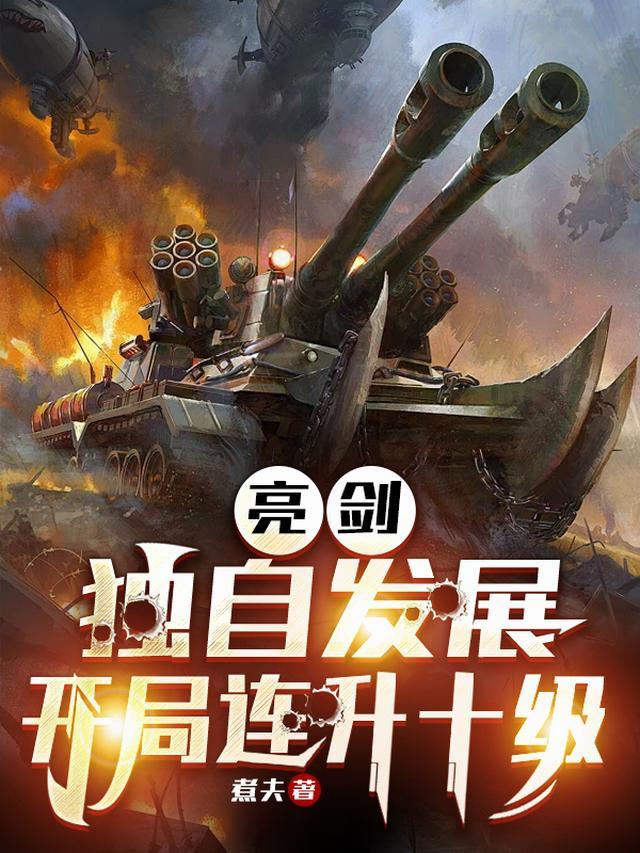 开局连升十级全