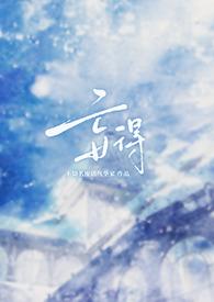 妄咎免费