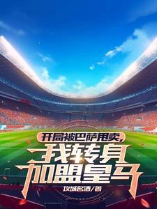 禁区有任意球吗?