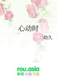 心动时刻作文800字