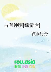 占有免费阅读