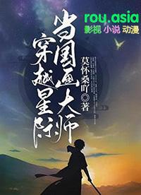 穿越星际当国画大师-by.莫怀桑吖
