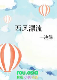 西风漂流是寒流的原因