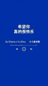 希望你真的很快乐长佩网