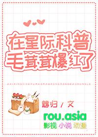 星际之毛绒绒每天都在诱惑我