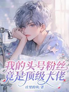 封先生的宠妻日常