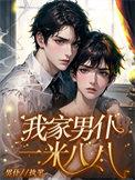 我家王子是男仆漫画免费酷漫屋