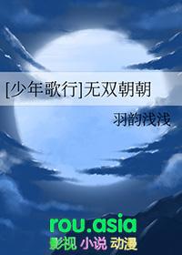 少年歌行无双出场章节