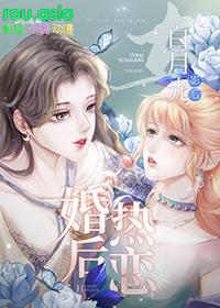 与白月光成亲后笔趣阁