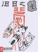 旧日之箓TXT百度