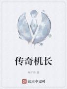 传奇机长模拟器