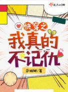 快穿之我真的不记仇主角是谁
