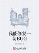 你能不能修复一下