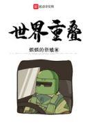 重叠时间是什么意思
