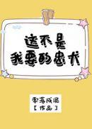这不是我要的忠犬微盘