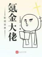 影视世界氪金大佬起点