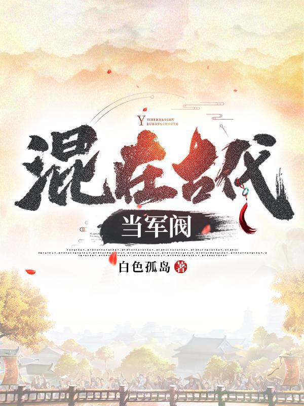 从山贼开始好看吗