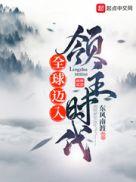 全球领主时代最新