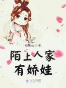 陌上人如玉作品