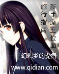 苏红珊韩夜霖一壶清酒