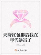 天降红包的图片