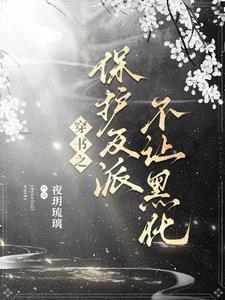 妹妹 别哭