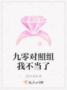 九零拆迁家庭对照组