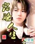 窃听人生女主有几个