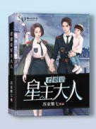 神龙星主娶几个老婆