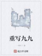 九9重天的全部