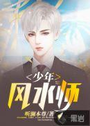 风水师秘记全文免费阅读