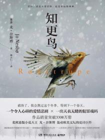 知更鸟怎么读
