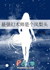 最强的幻术