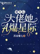 重生后大佬宠上天免费全文