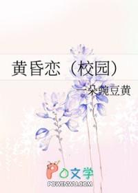 黄昏恋什么意思?