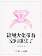 锦鲤大佬带着空间重生了百度