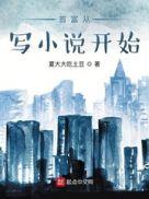 首富从谈恋爱开始怎么样