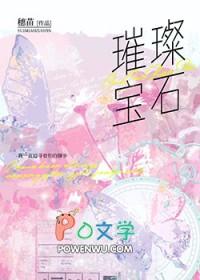 璀璨宝石三个人规则