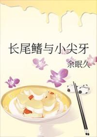 长尾巴的什么鱼