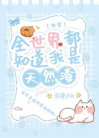 女主大佬的快穿甜文