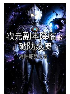 奥特曼ol最强阵容
