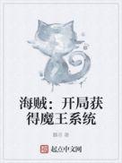 海贼王之开局成为萌王