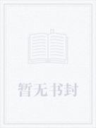 别拿你的兴趣挑战别人的饭碗