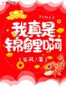 真锦鲤穿成年代锦鲤文的极品小姑姑