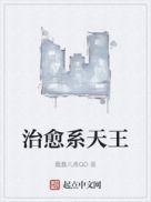 治愈系网络