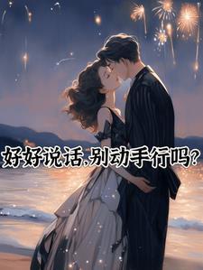 娱乐圈是我的结局