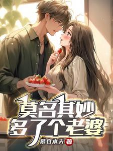 莫名其妙多了一个皮肤